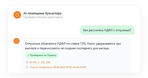 Пример чата с AI-помощником