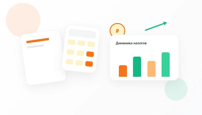 Работа с налоговыми вопросами